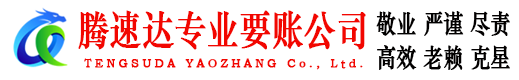 响水要债公司